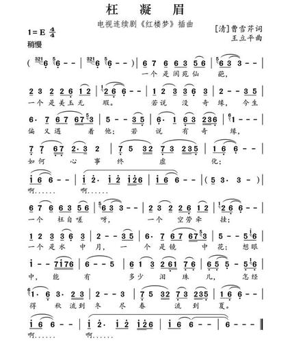 《枉凝眉》这首曲子居然是作者"厚脸皮"创作出来的,你