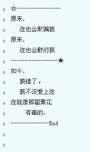 心碎伤感的扣扣分组图案我是你生命中的过客