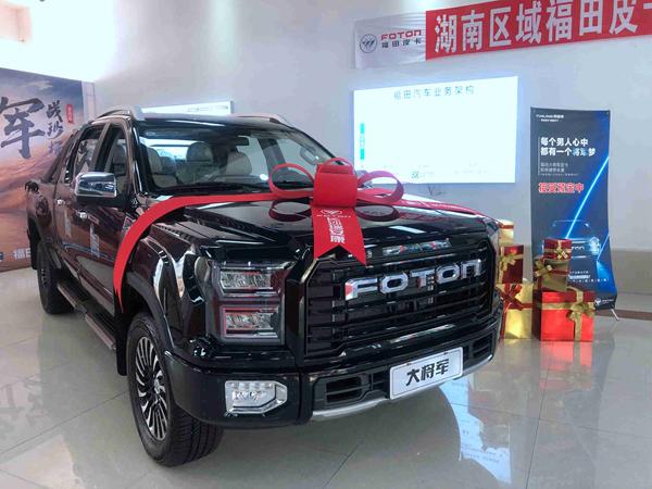 中国人自己的"猛禽" 福田皮卡"大将军"亮相长沙