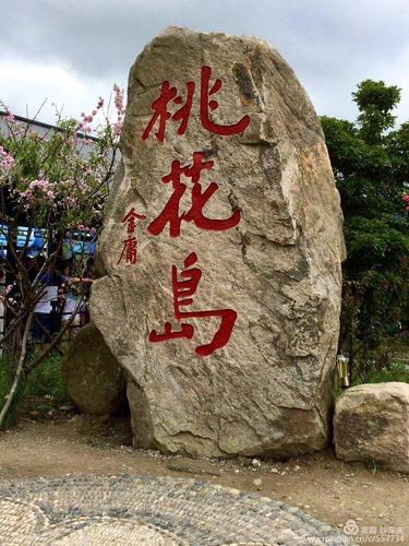 寄丹东河口桃花岛