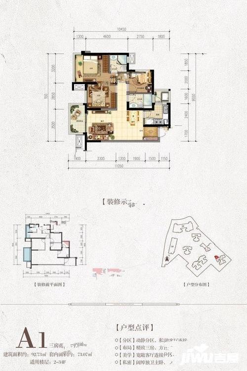 南宁融创融公馆15#a1户型户型图_首付金额_3室2厅2卫