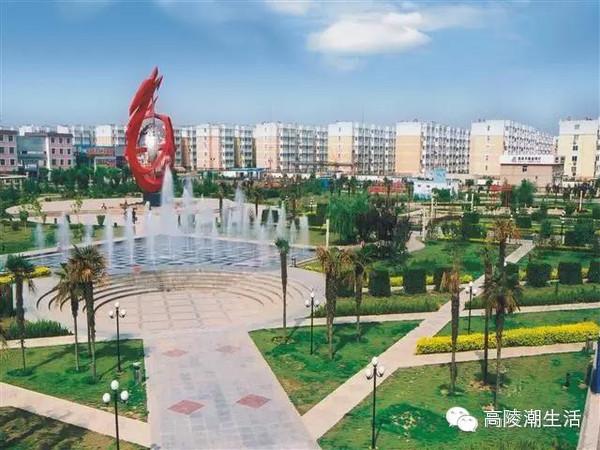 高陵区简历您知多少