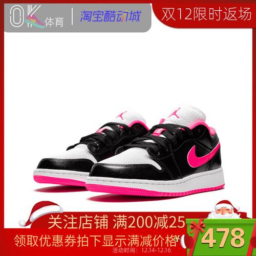 购客061 low air 乔1黑粉低帮篮球鞋 ok体育 jordan aj1 554723_易购