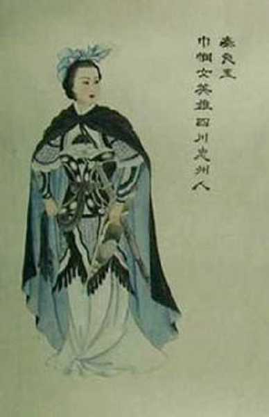 秦良玉
