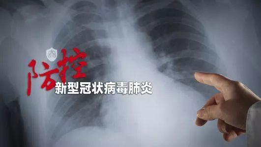 疫情速报:1月30日广西新增新型冠状病毒肺炎确诊病例9