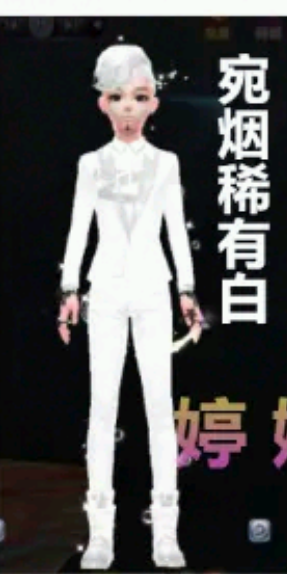touch热舞宛烟男装求图