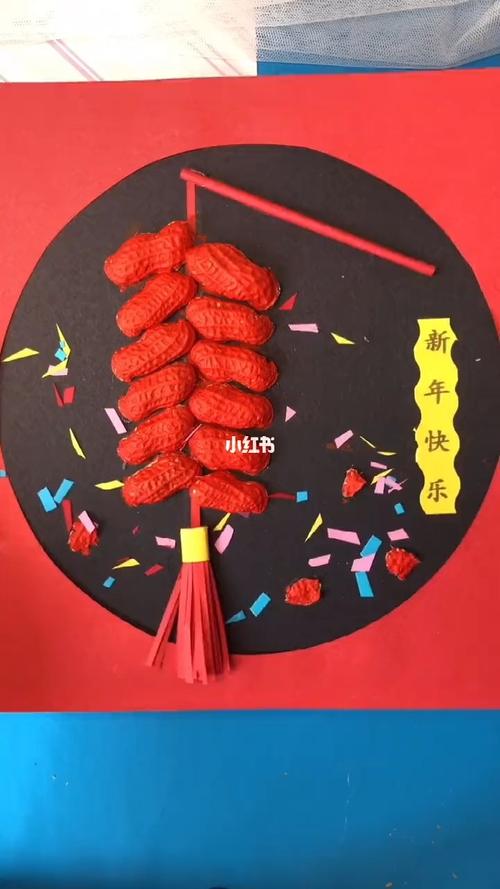 新年快乐,创意手工_手工制作_新年去哪玩_新年快乐_兴趣爱好_手工