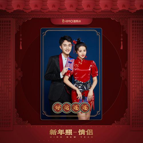 海马新年mix写真拍摄化妆造型后期精修底片适用于写真摄影