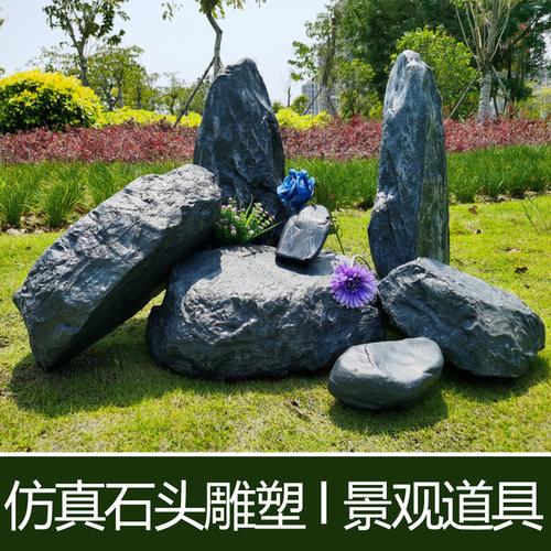 购客莫朗玻璃钢仿真石头假山石头园林公园景观造景空心庭院展示摆件