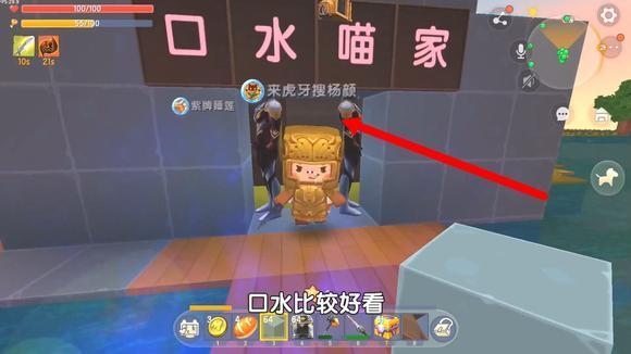 迷你世界:口水喵大男子汉,房子用粉色写字,合适吗