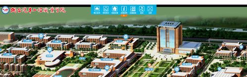 烟台汽车工程职业学校