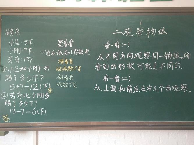 板书留忆―― 一下 匆匆结束了