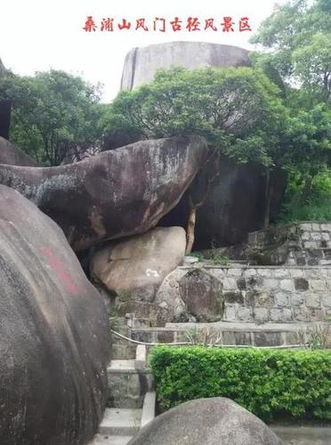 广东潮汕地区一处aaaa级旅游景点桑浦山风门古径风景区