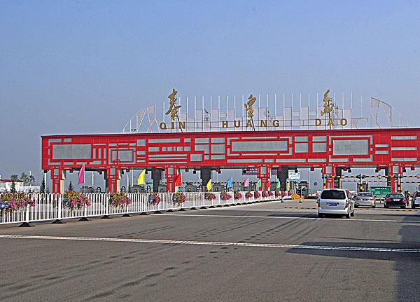 收费站素材-收费站素材大全-全景图片