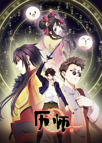03 [gm-team][国漫][历师][li shi][2020][06][avc][gb][1080p]