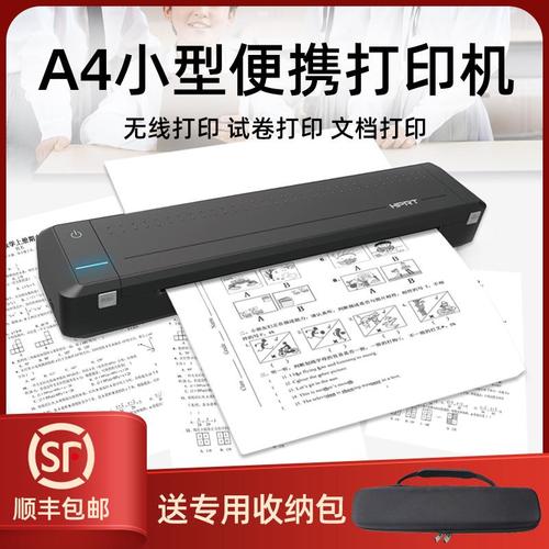 汉印mt800手机无线家用小型办公打印机学生作业a4便携迷你蓝牙