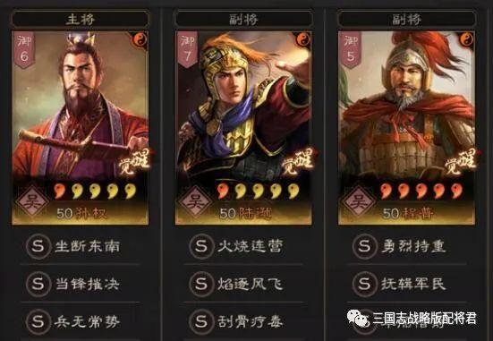 三国志战略版超越t0的吴弓——孙权 陆逊 程普