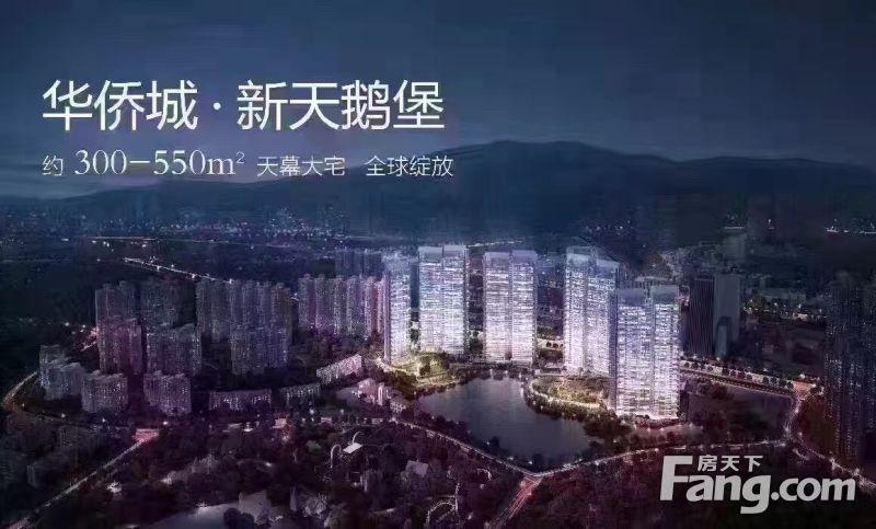 华侨城新天鹅堡二期130平双套房《保留单位》详情提前致电预约