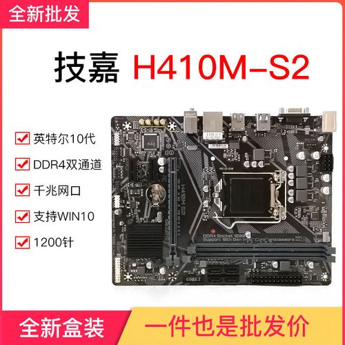 技嘉h510m-s2,华硕h510m-k 技嘉h410m-s2 h h510m-s2 h台式电脑兼容10-11代1200