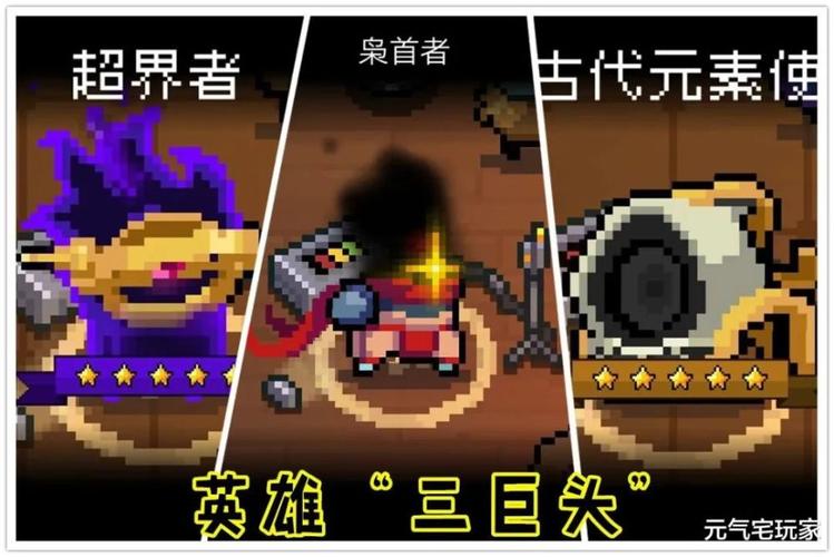 元气骑士上线1周反响强烈备受期待的屑胞人怎么凉了