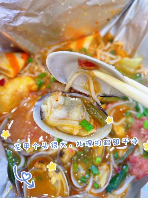 济南美食|爆好吃巨型花甲粉97干净又卫生_花甲粉_美食_花甲_小吃