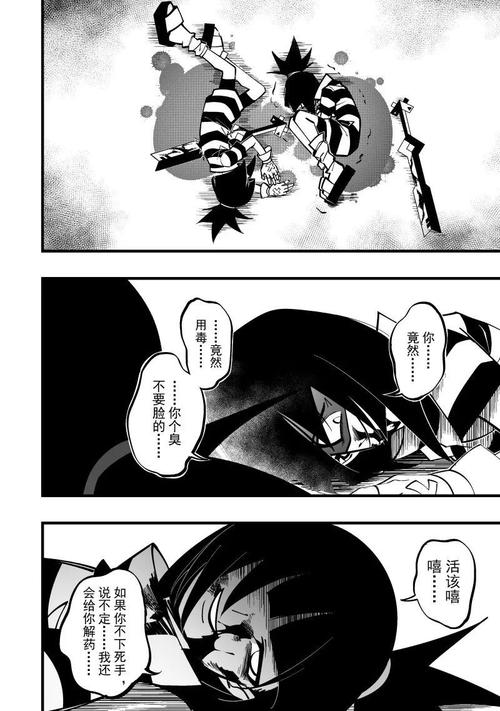 【凹凸漫画】漫画第101话更新!