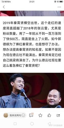 张云雷和秦霄贤你更喜欢谁?