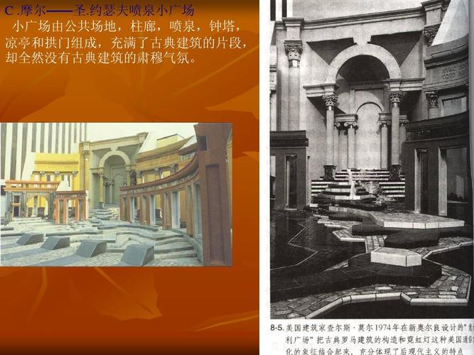 约瑟夫喷泉小广场 小广场由公共场地,柱廊,喷泉,钟塔, 凉亭和拱门组成