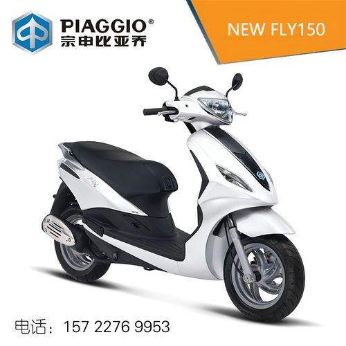 江苏常州宗申 比亚乔女装踏板摩托车new fly150电喷摩托车可上牌