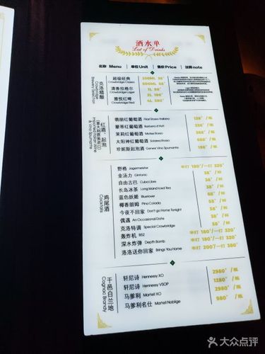 克洛西餐酒吧--价目表-菜单图片-杭州美食-大众点评网