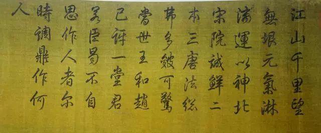 乾隆在王希孟《千里江山图》上的题跋