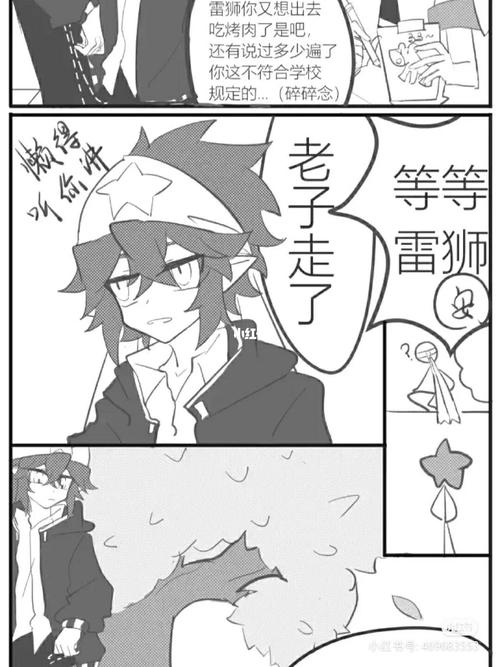 凹凸世界雷安小漫画._漫画_凹凸世界_影视_动漫