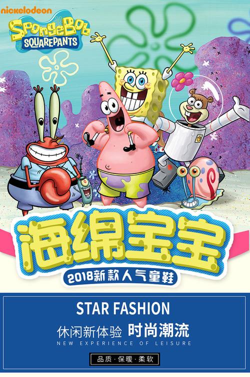 海绵宝宝spongebob squarepants男女童鞋专场 海绵宝宝冬季时尚字母