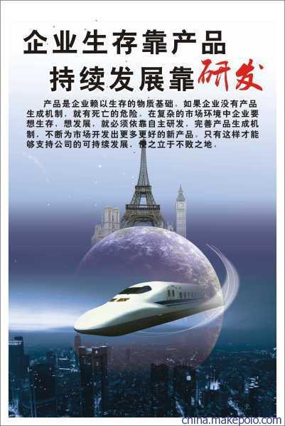 技术研发部挂画企业部标语创新标语图片_14