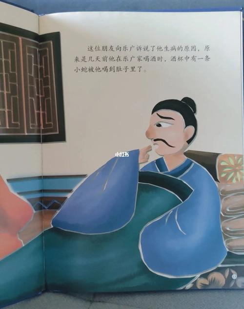 绘本阅读24|寓言故事 杯弓蛇影_绘本_阅读_故事_语文