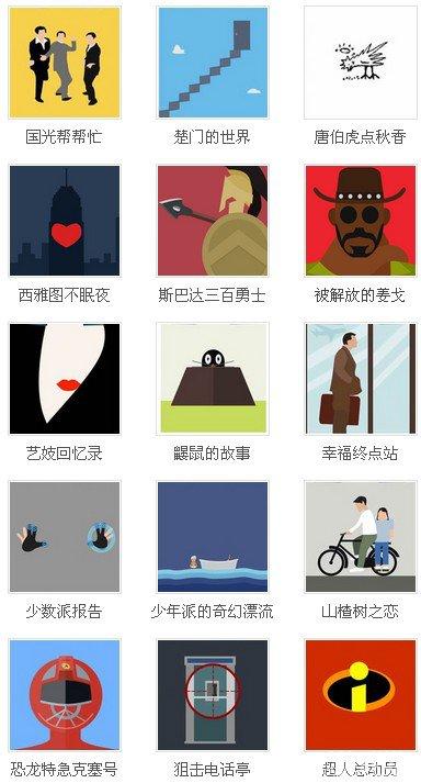 疯狂猜图五个字题目电视电影答案一览