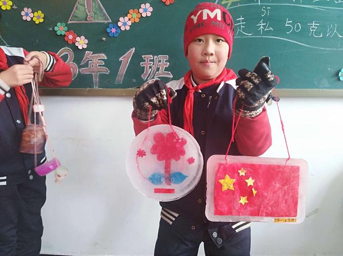 春苗第17期《第一次做冰灯》