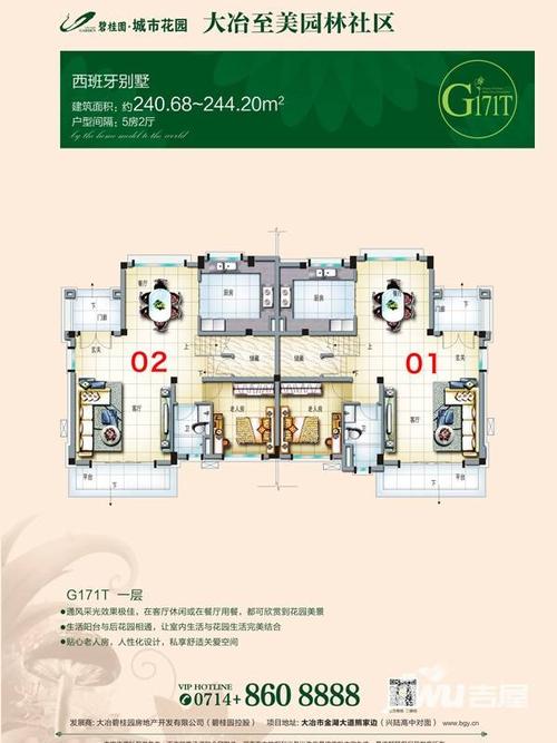 黄石碧桂园城市花园碧桂园城市花园户型图 别墅171t