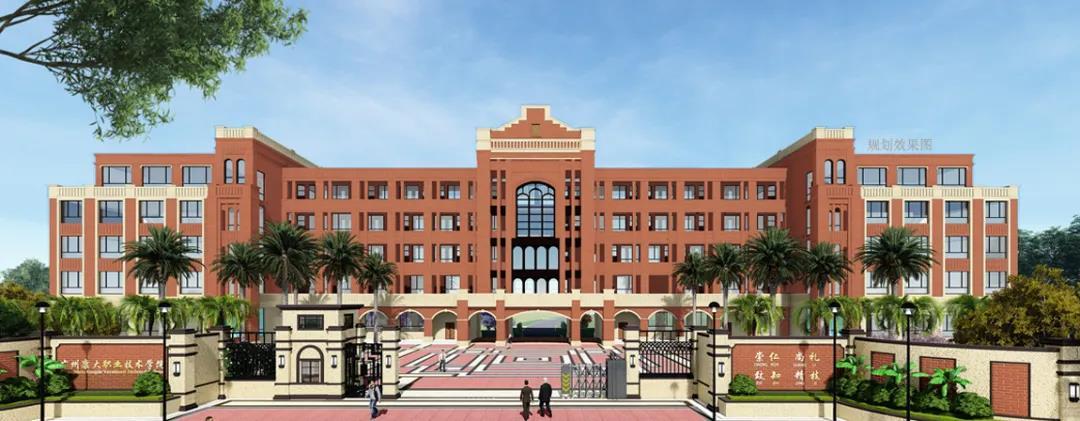 权威发布广州康大职业技术学院2020年夏季普通高考招生章程