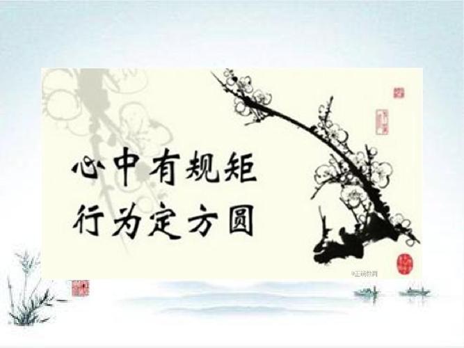 八年级道德与法治上册课件:第二单元 第三课 社会生活