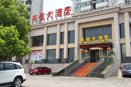 天龙大酒店