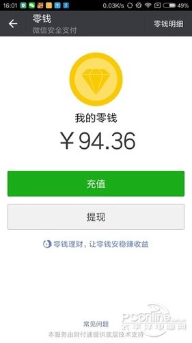 绑定银行卡后,你就可以把你的微信钱包的零钱提现,也就是提取到