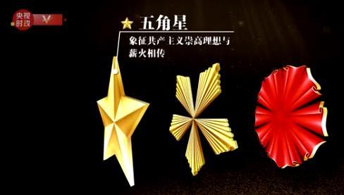 同心向党"七一勋章"是如何铸成的