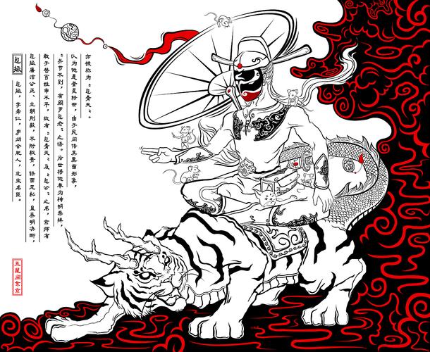 包拯五鼠闹东京