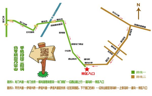 洛阳:万安山山顶公园国庆假期免费开放