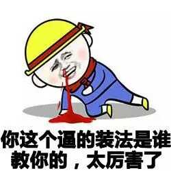 同志们辛苦了简笔画