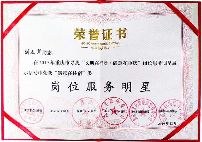 重庆官方认证岗位服务明星 | 世纪游轮,如何把服务做到游客心坎上?