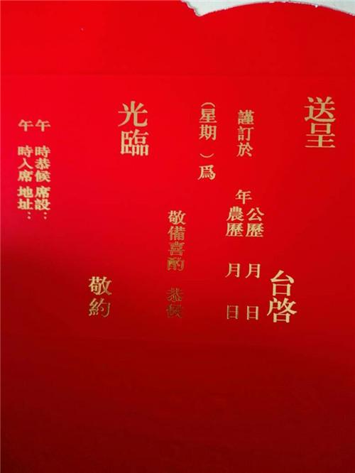 结婚发请柬给同事领导 ,快到结婚的时间了 还大部分没