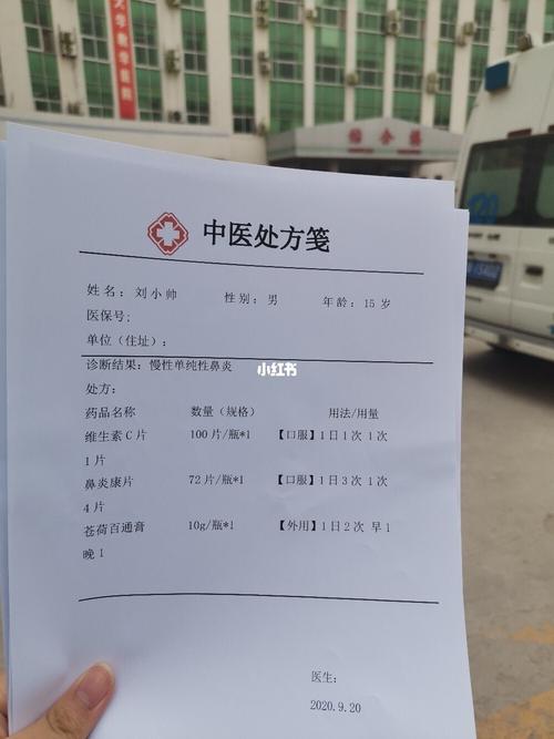 顶着尴尬偷拍的医院97处方6015_过敏性鼻炎_鼻炎_医疗健康_医疗