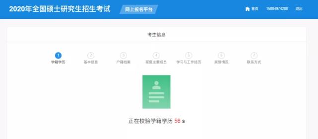 研招网报名页面更新,详解22考研报名流程!